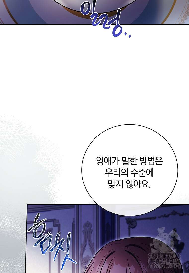 그 아빠에 그 딸 33화 20