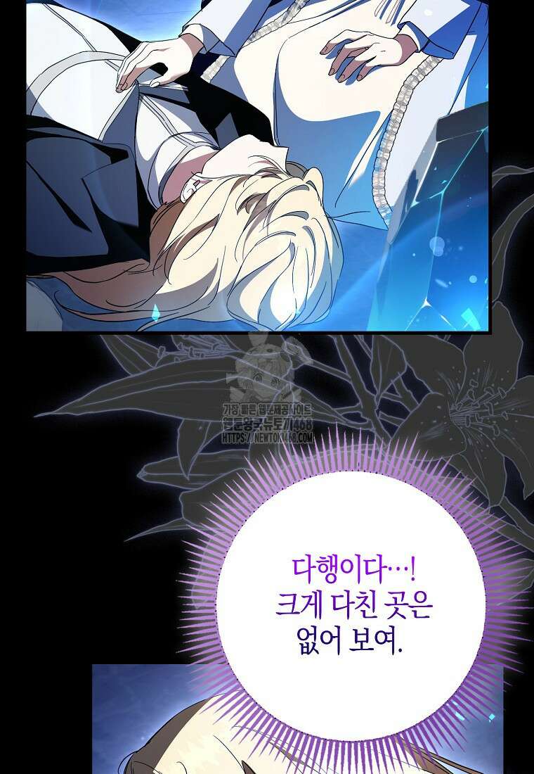 남주가 청혼에 집착한다 26화 2