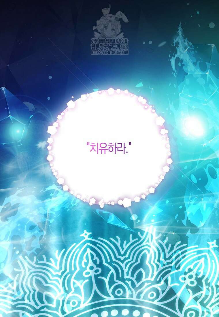 남주가 청혼에 집착한다 26화 4