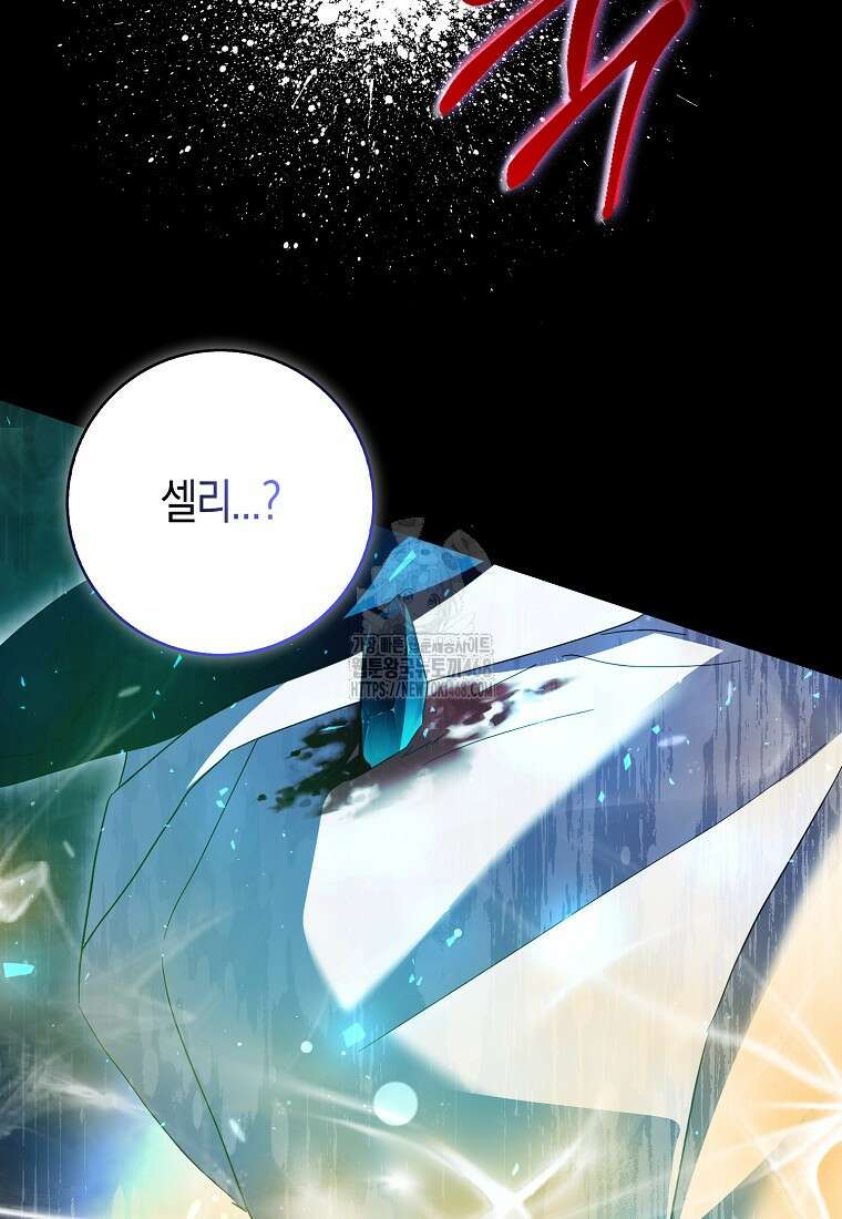 남주가 청혼에 집착한다 26화 12