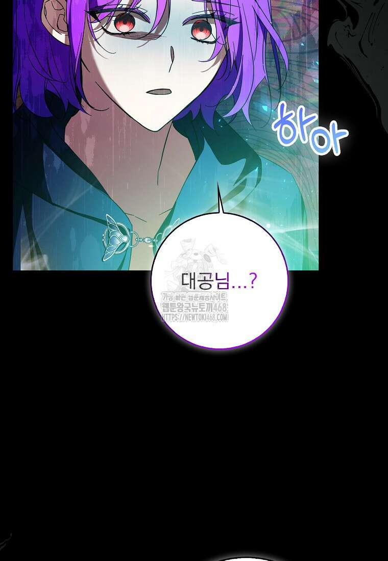 남주가 청혼에 집착한다 26화 14