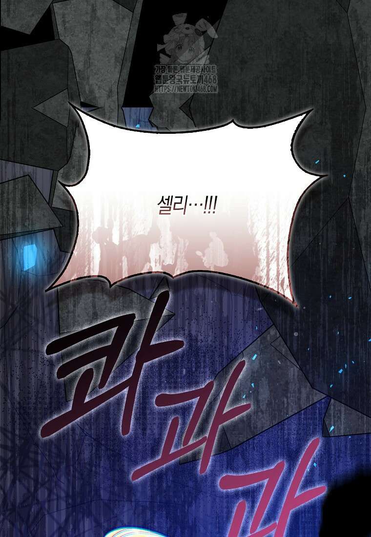 남주가 청혼에 집착한다 26화 19