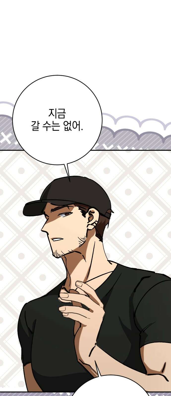 그림자의 밤 - 75화 1