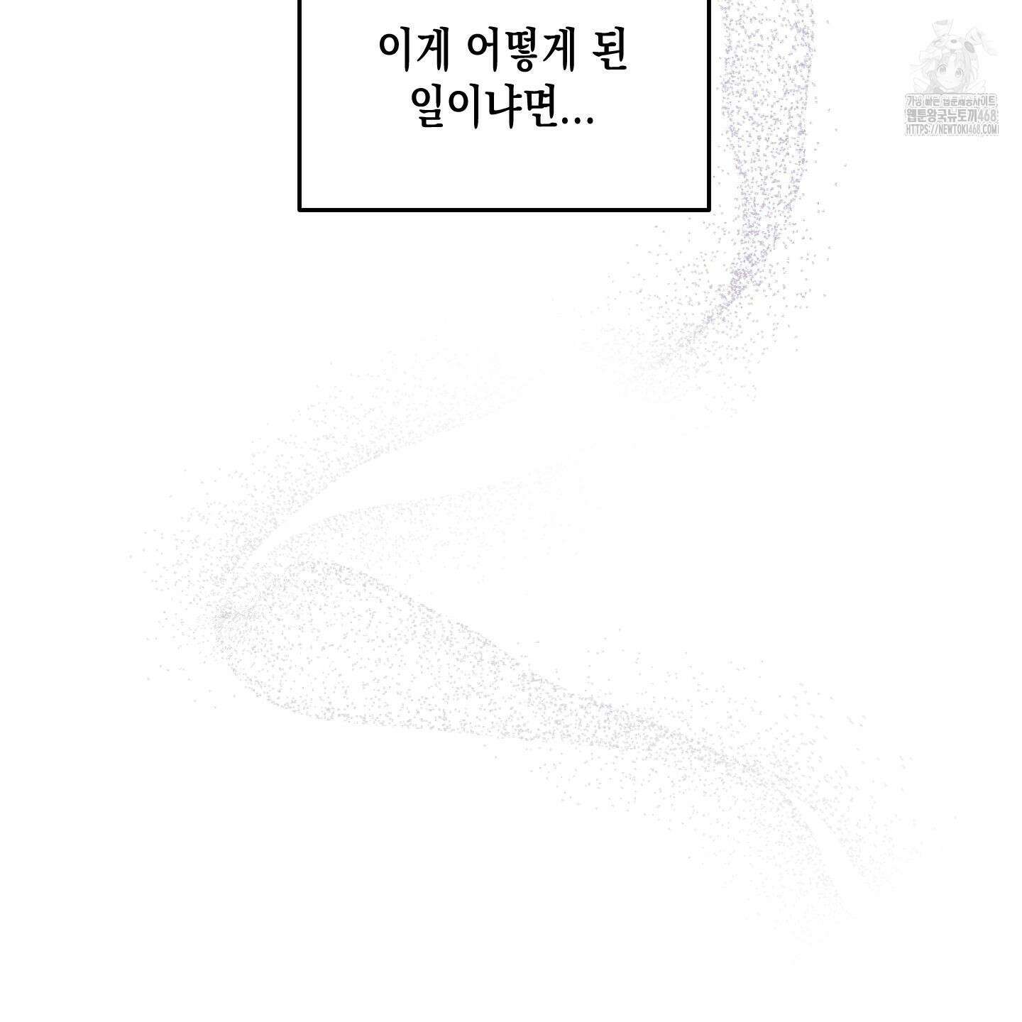 로맨틱미스터리 24화 5