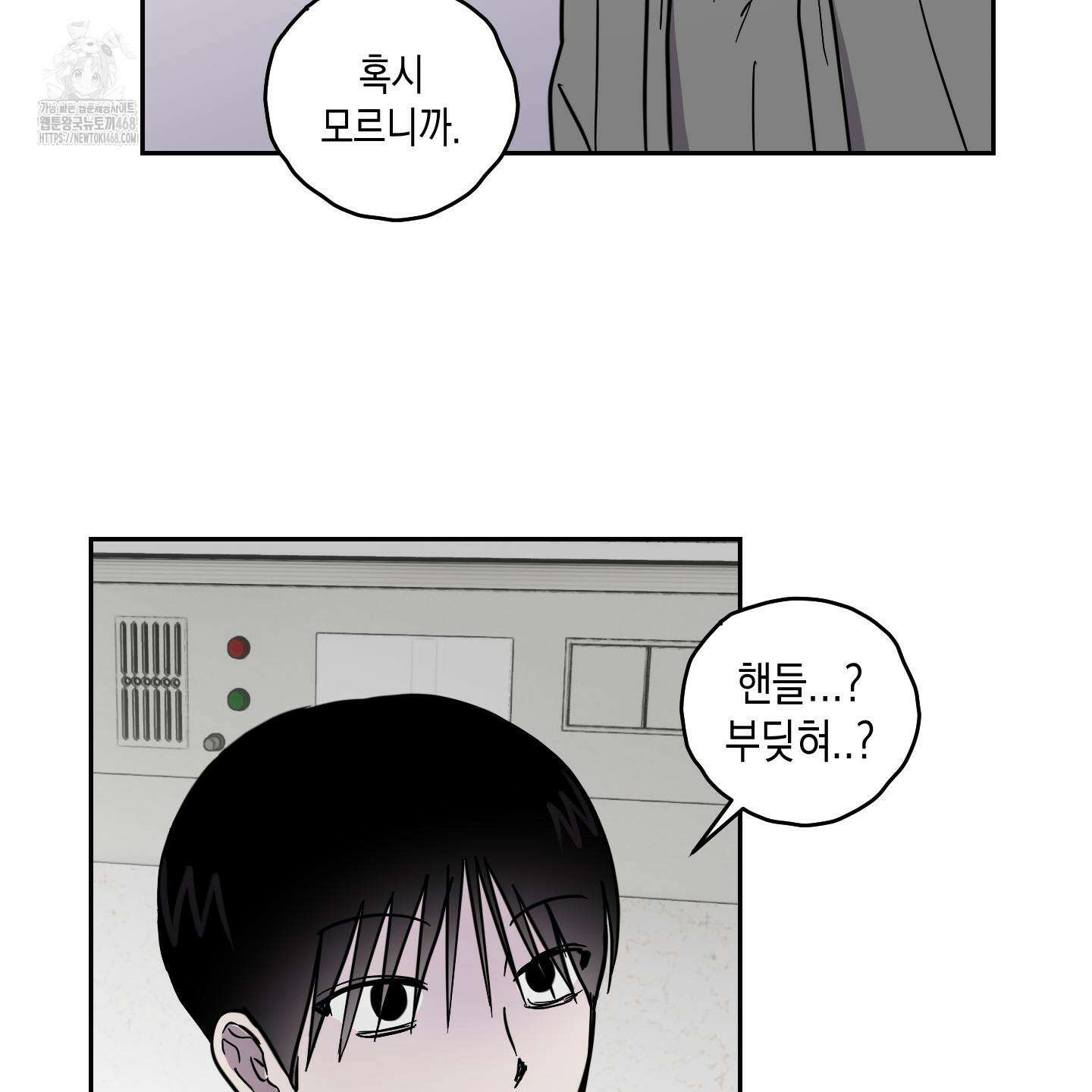 로맨틱미스터리 24화 30