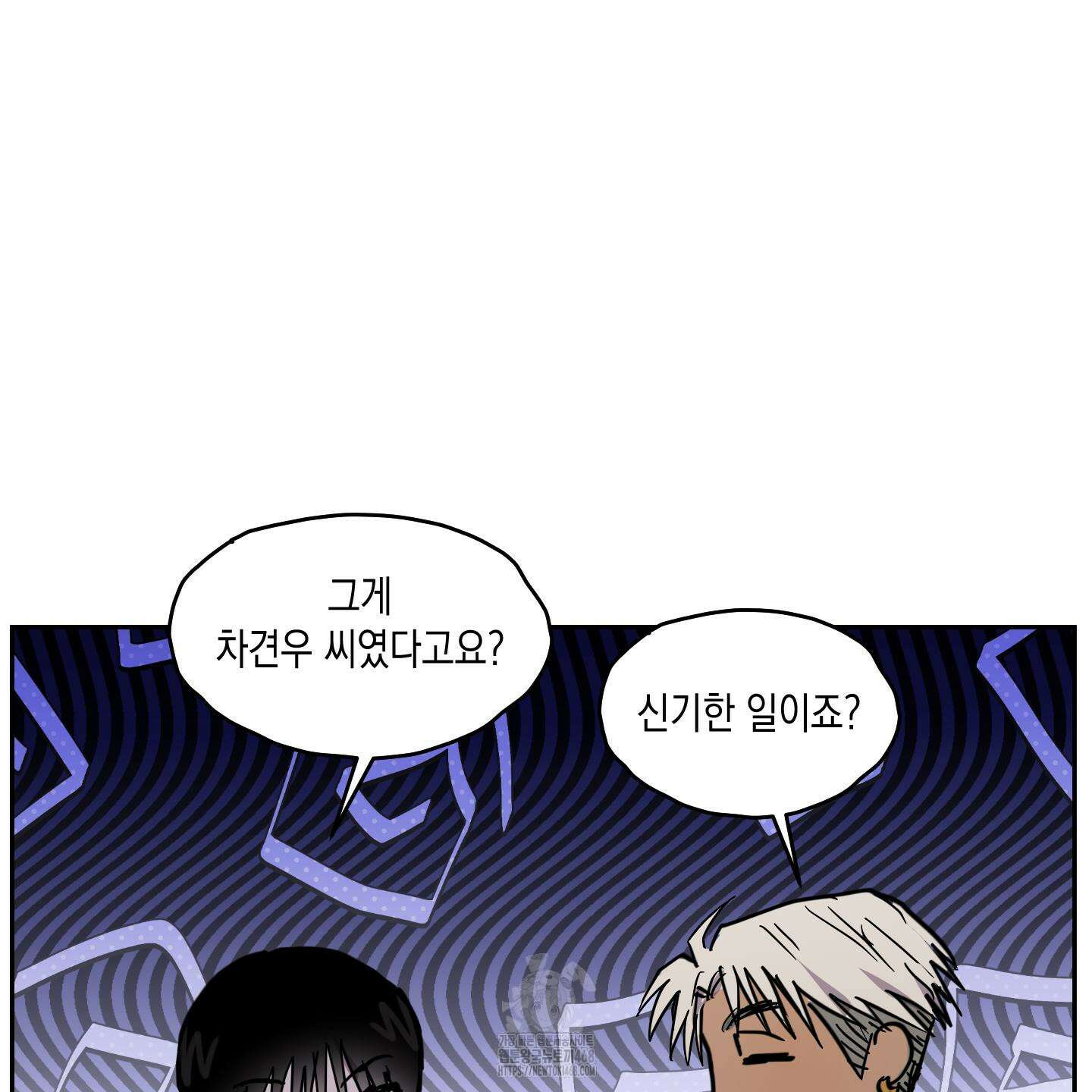 로맨틱미스터리 24화 44