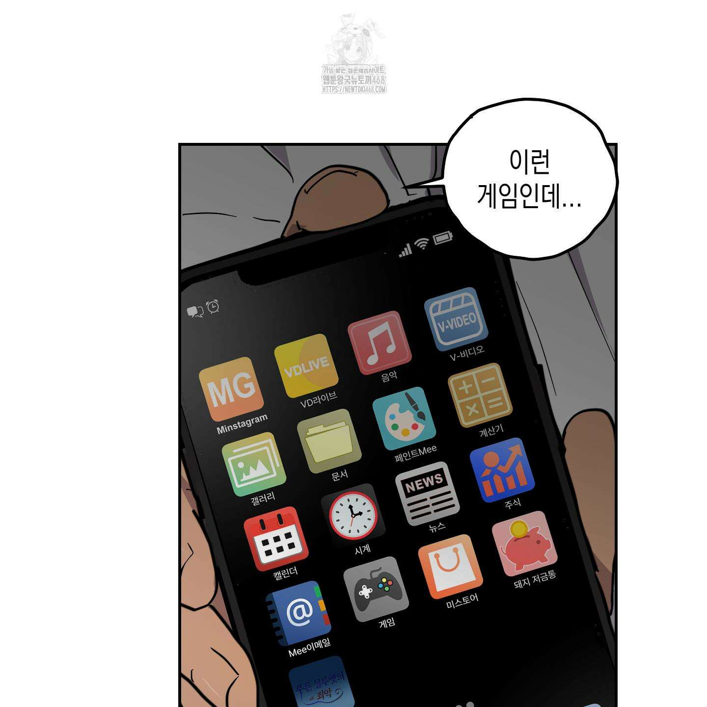 로맨틱미스터리 24화 60