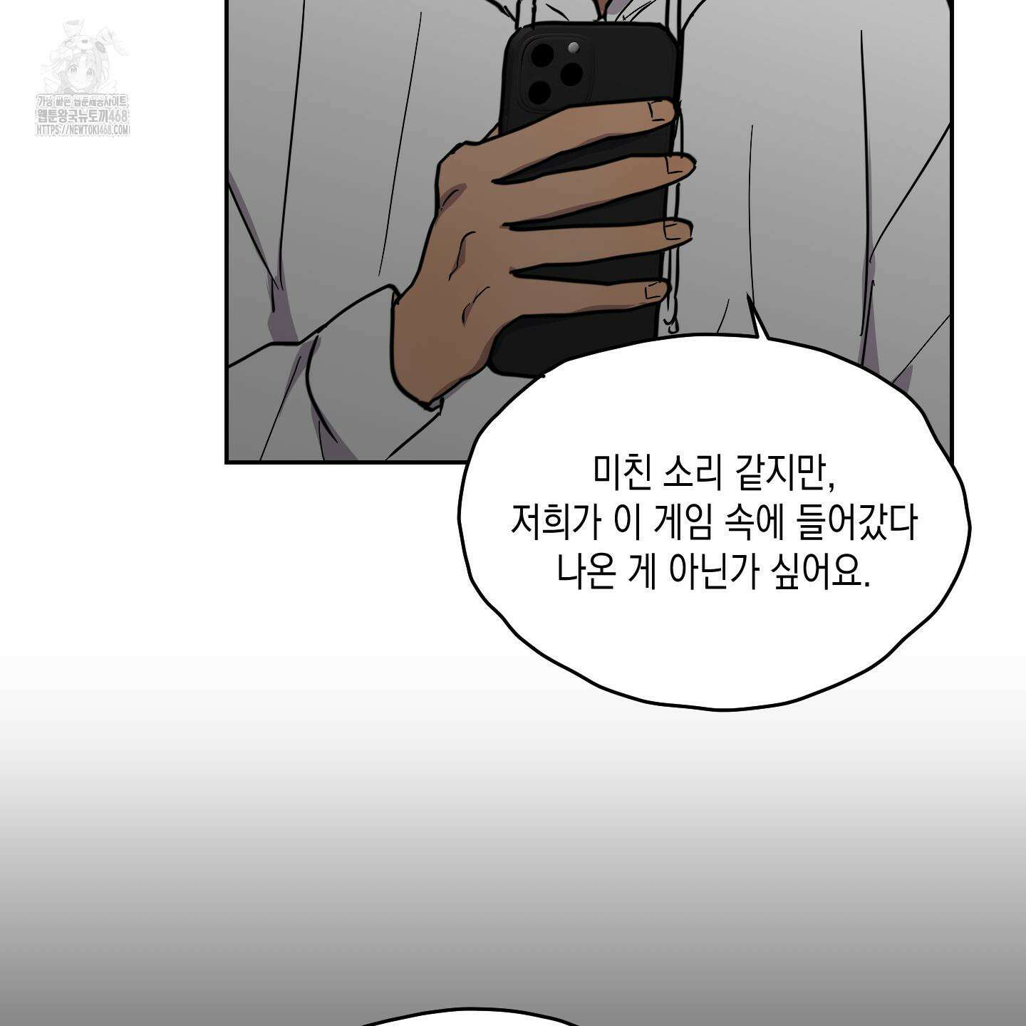 로맨틱미스터리 24화 66