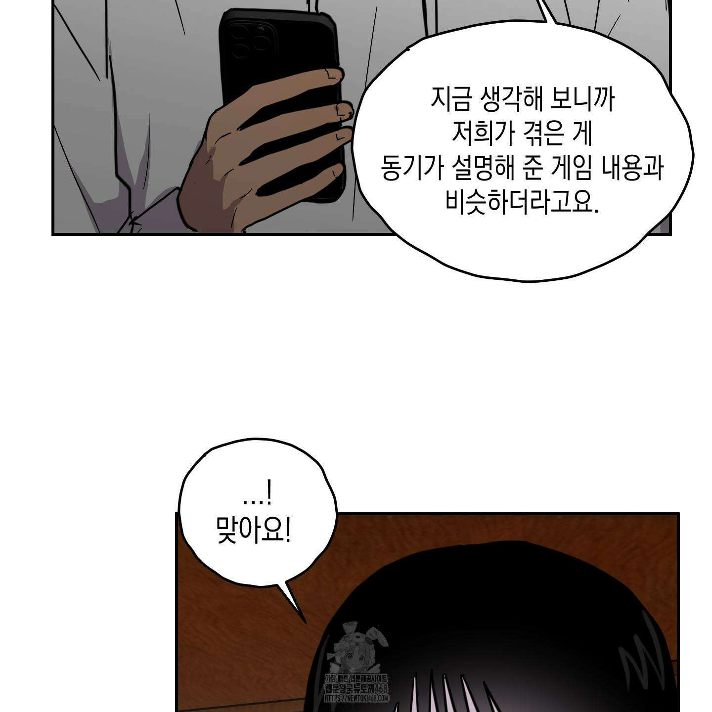 로맨틱미스터리 24화 70