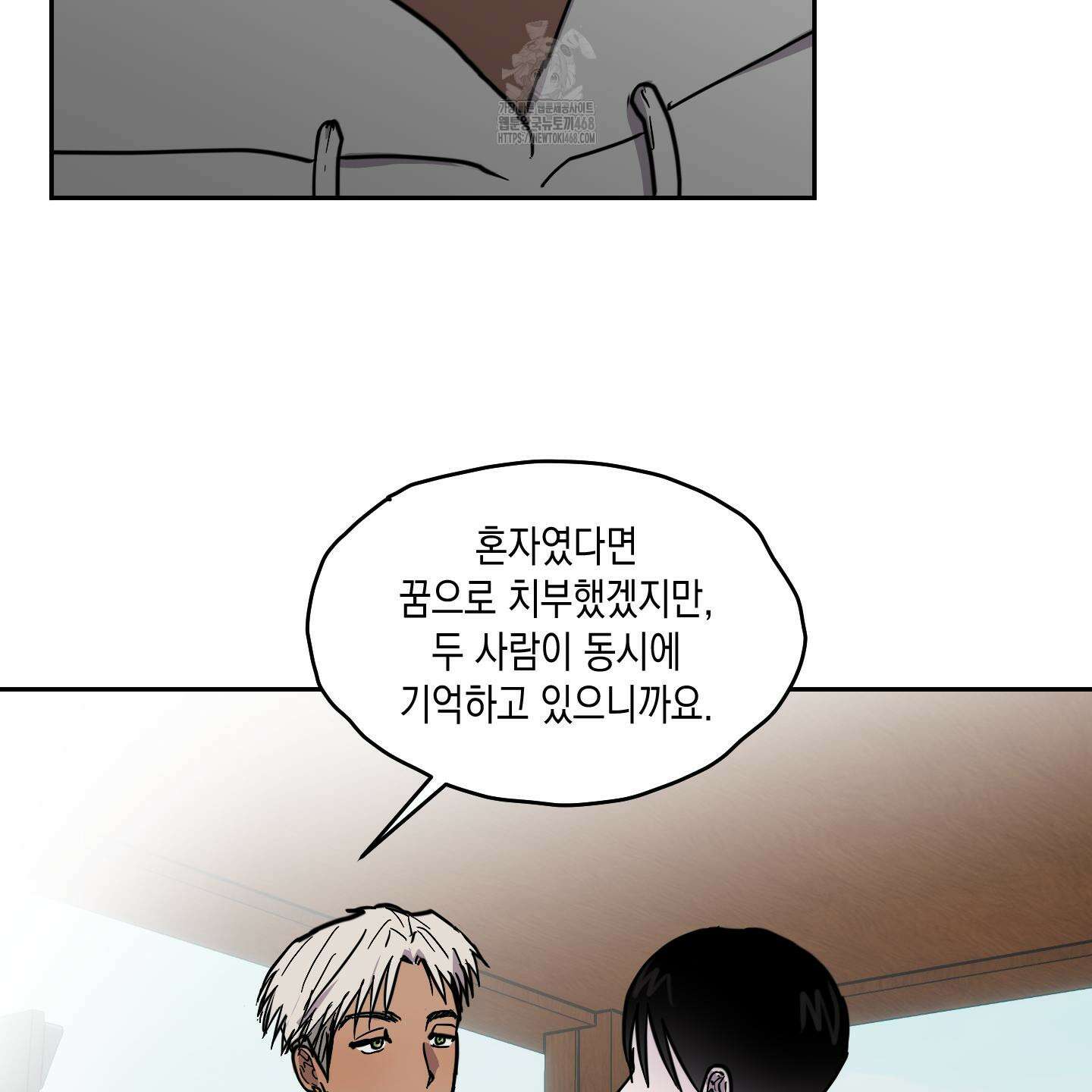 로맨틱미스터리 24화 73