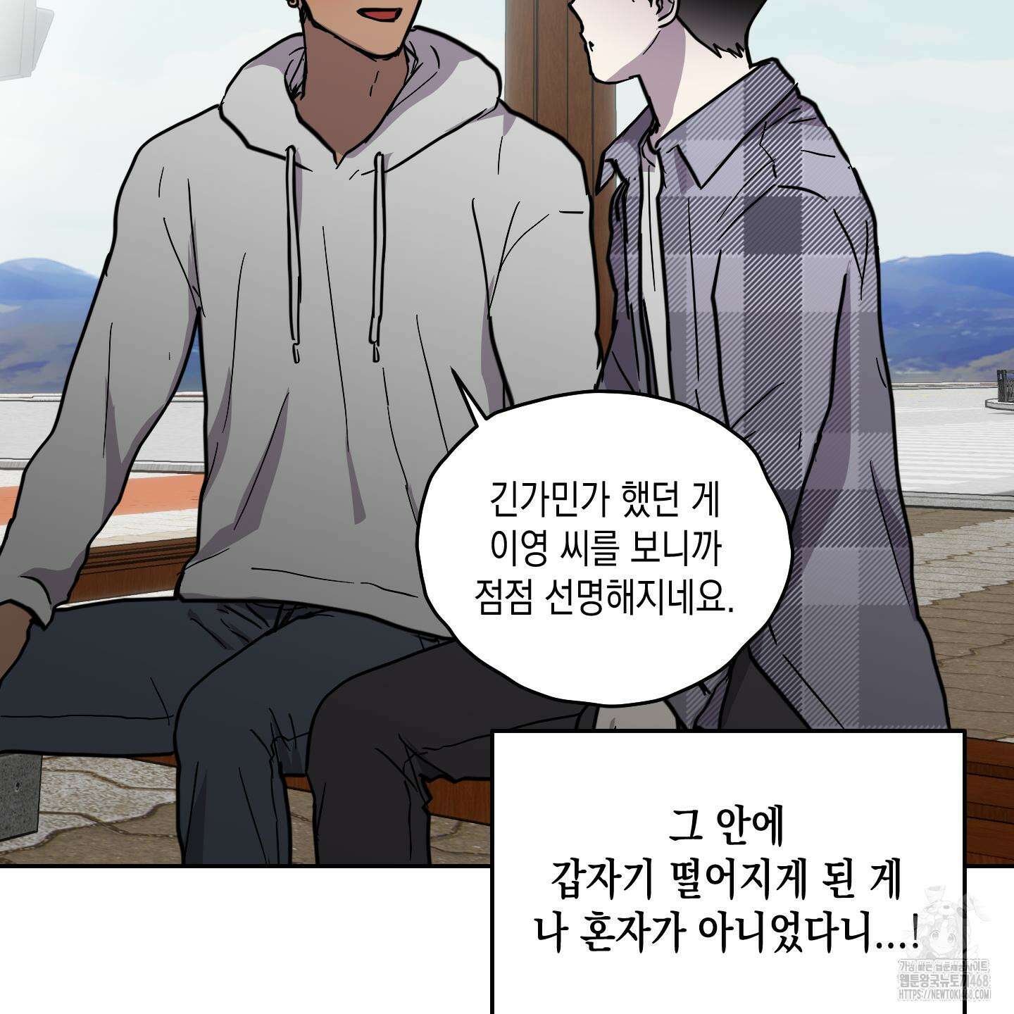 로맨틱미스터리 24화 74