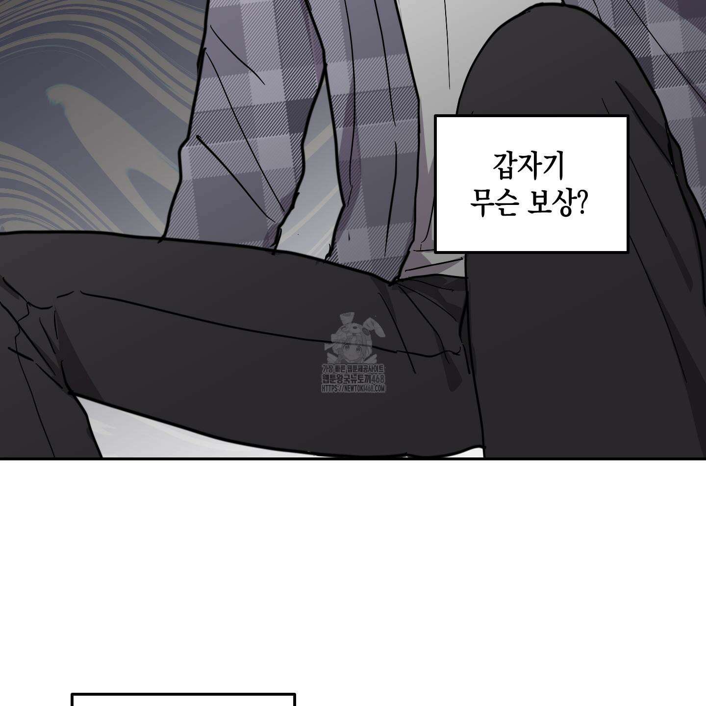 로맨틱미스터리 24화 80