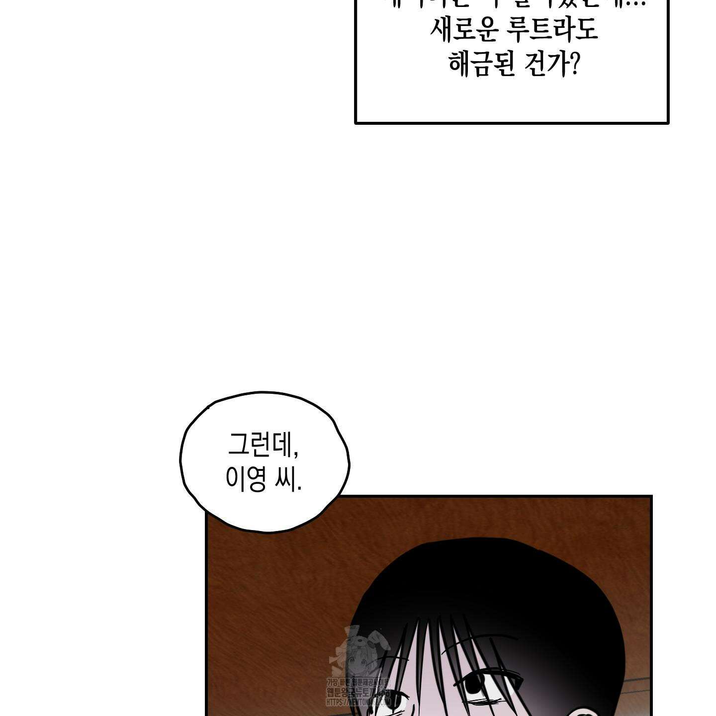 로맨틱미스터리 24화 82