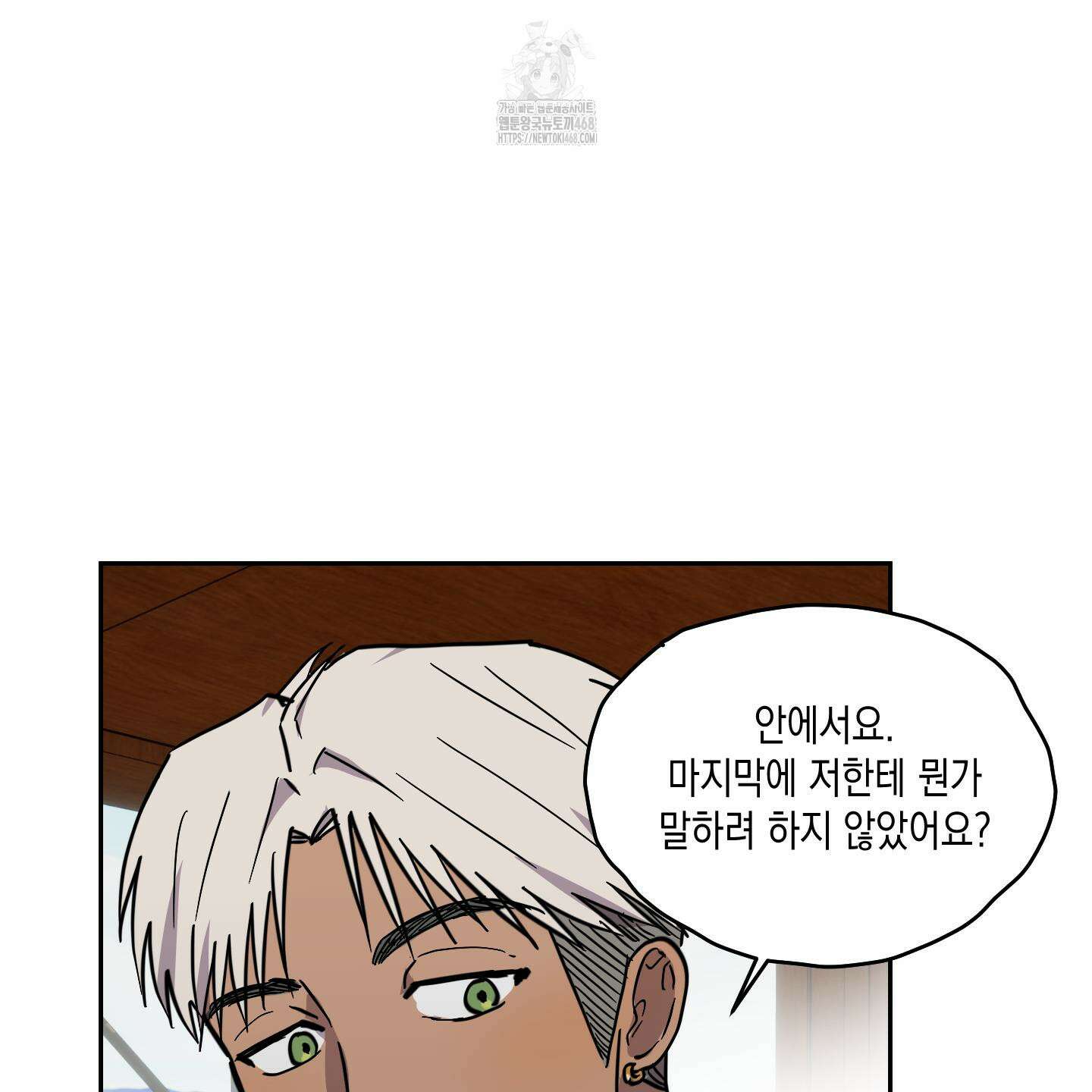 로맨틱미스터리 24화 84