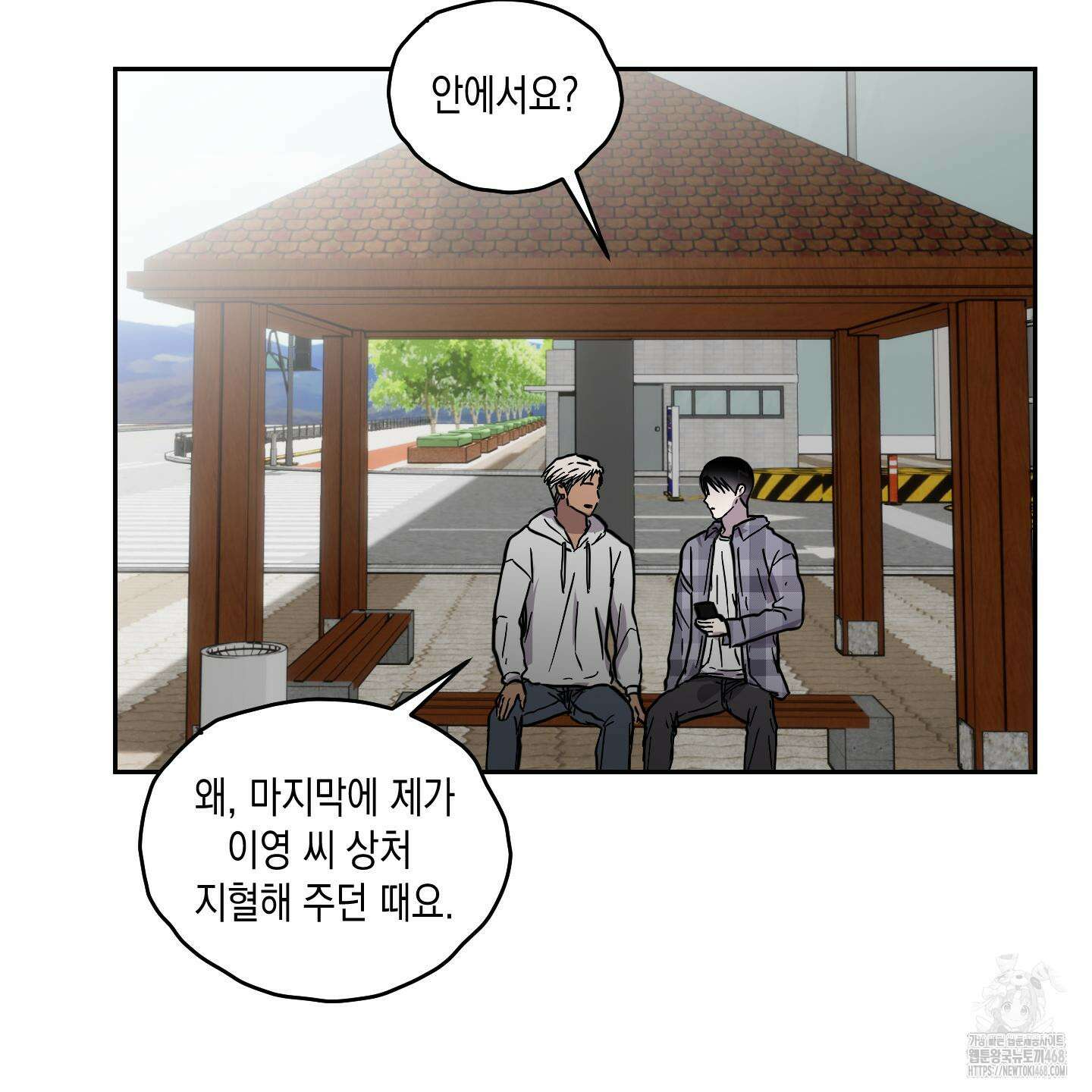 로맨틱미스터리 24화 86