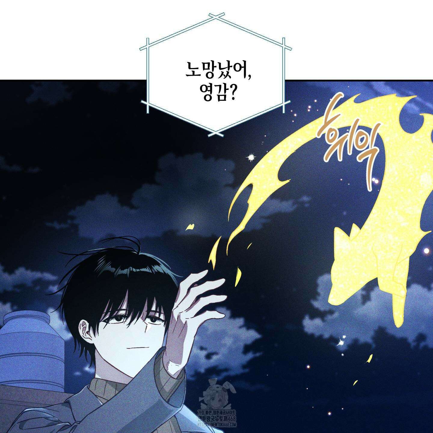 설화적 비즈니스 17화 7