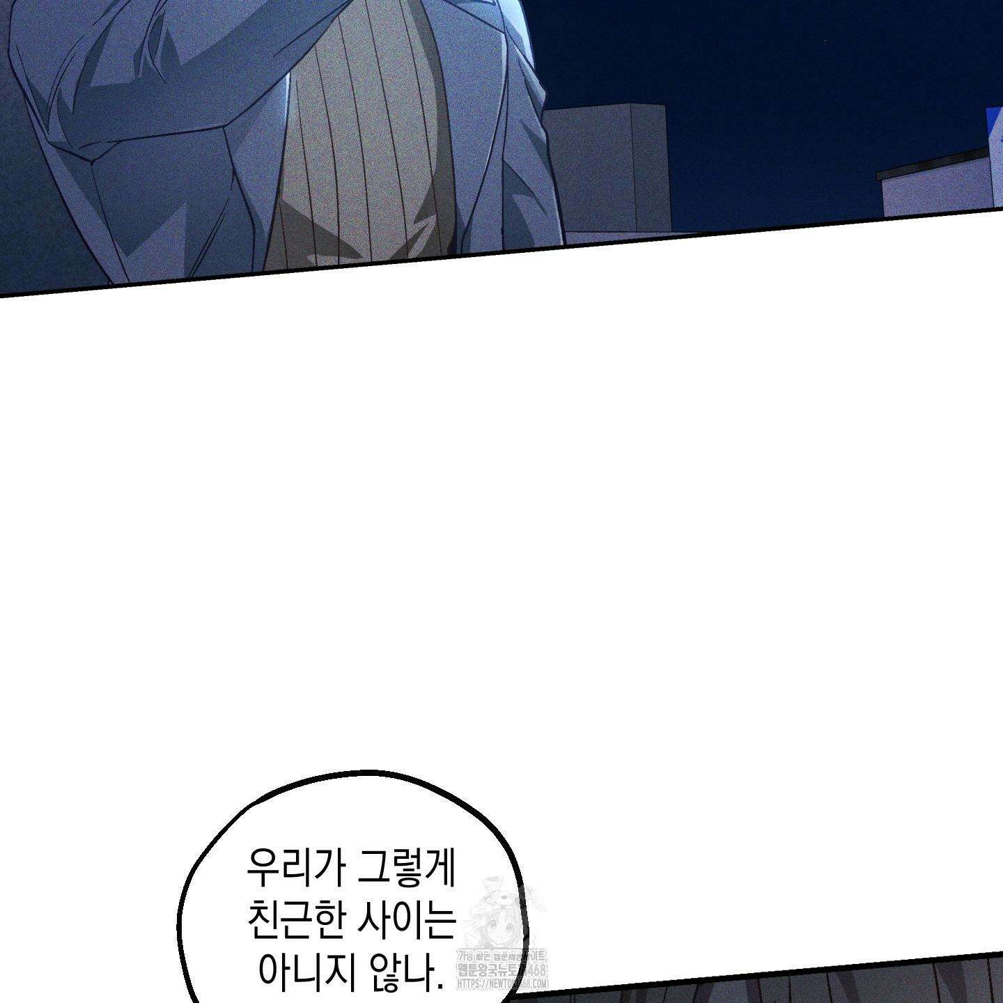 설화적 비즈니스 17화 8