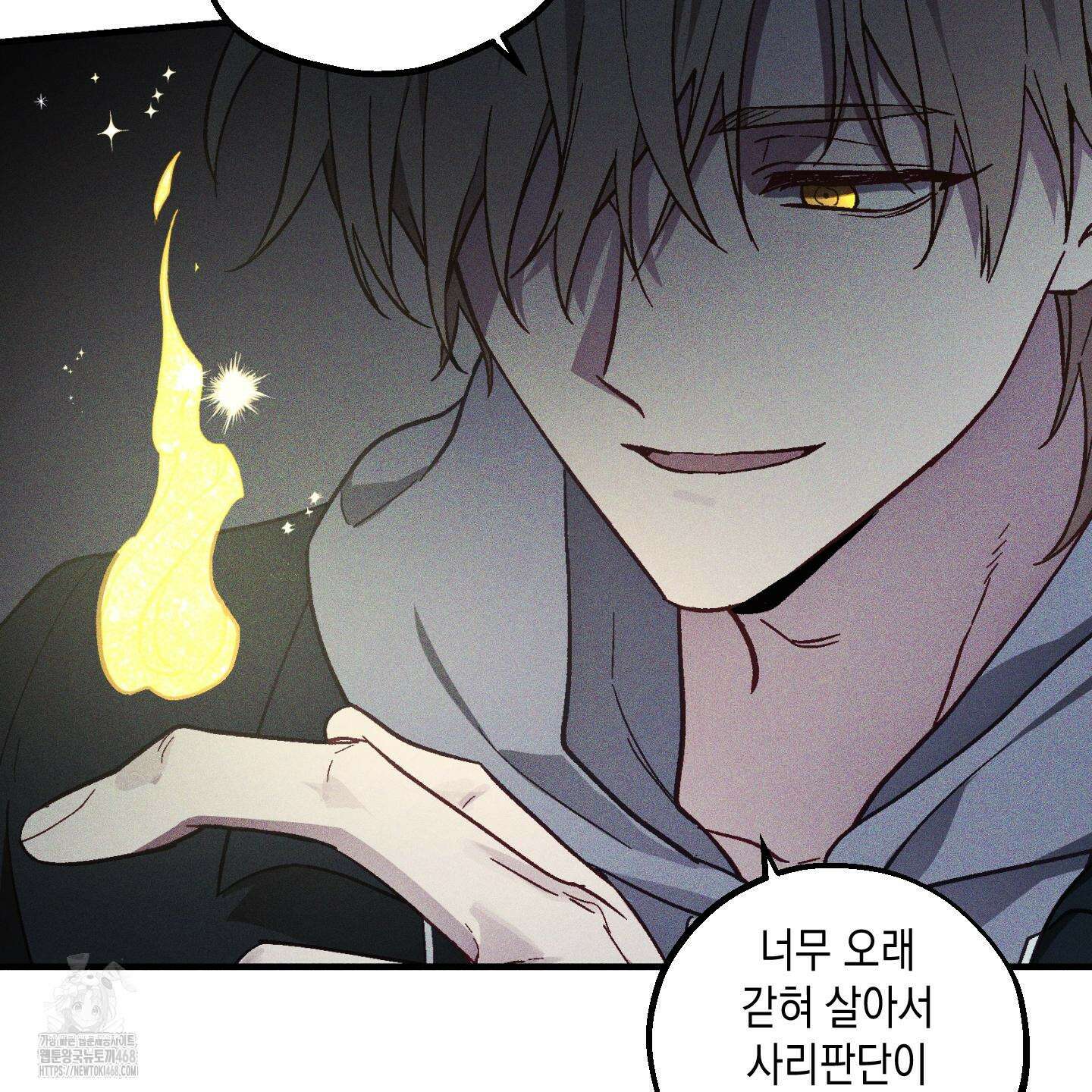 설화적 비즈니스 17화 9