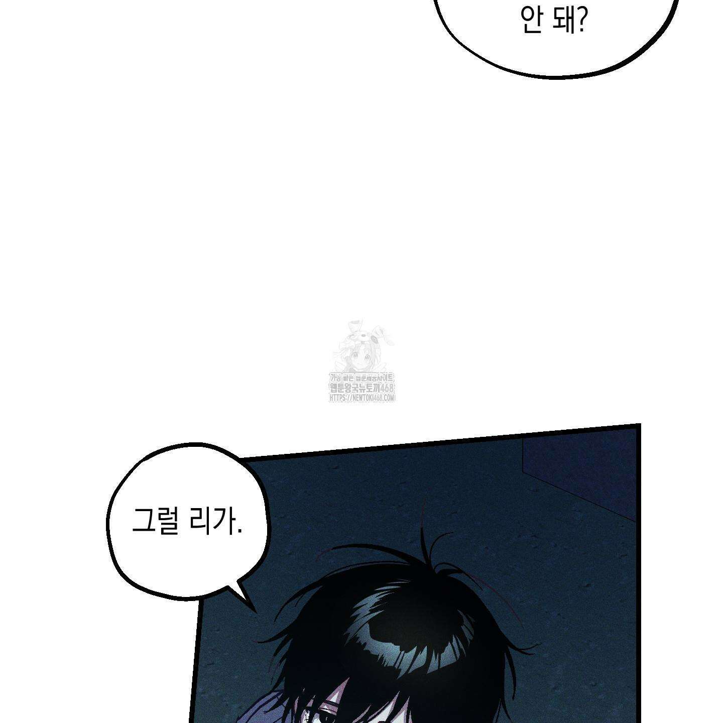 설화적 비즈니스 17화 10