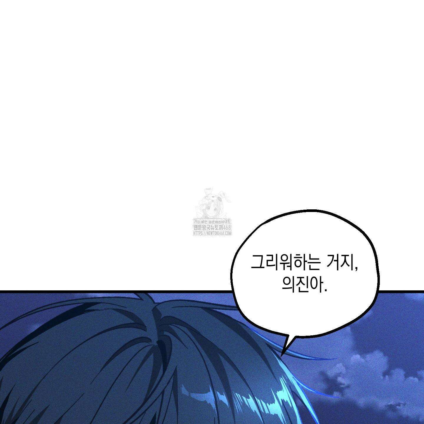설화적 비즈니스 17화 12