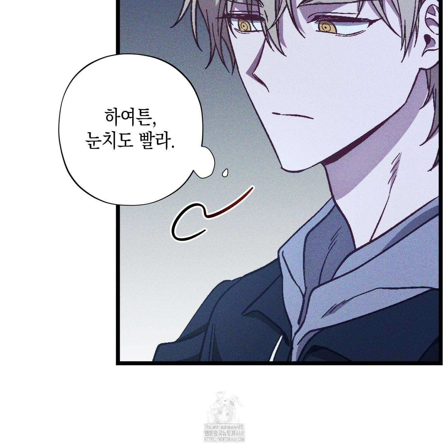 설화적 비즈니스 17화 22