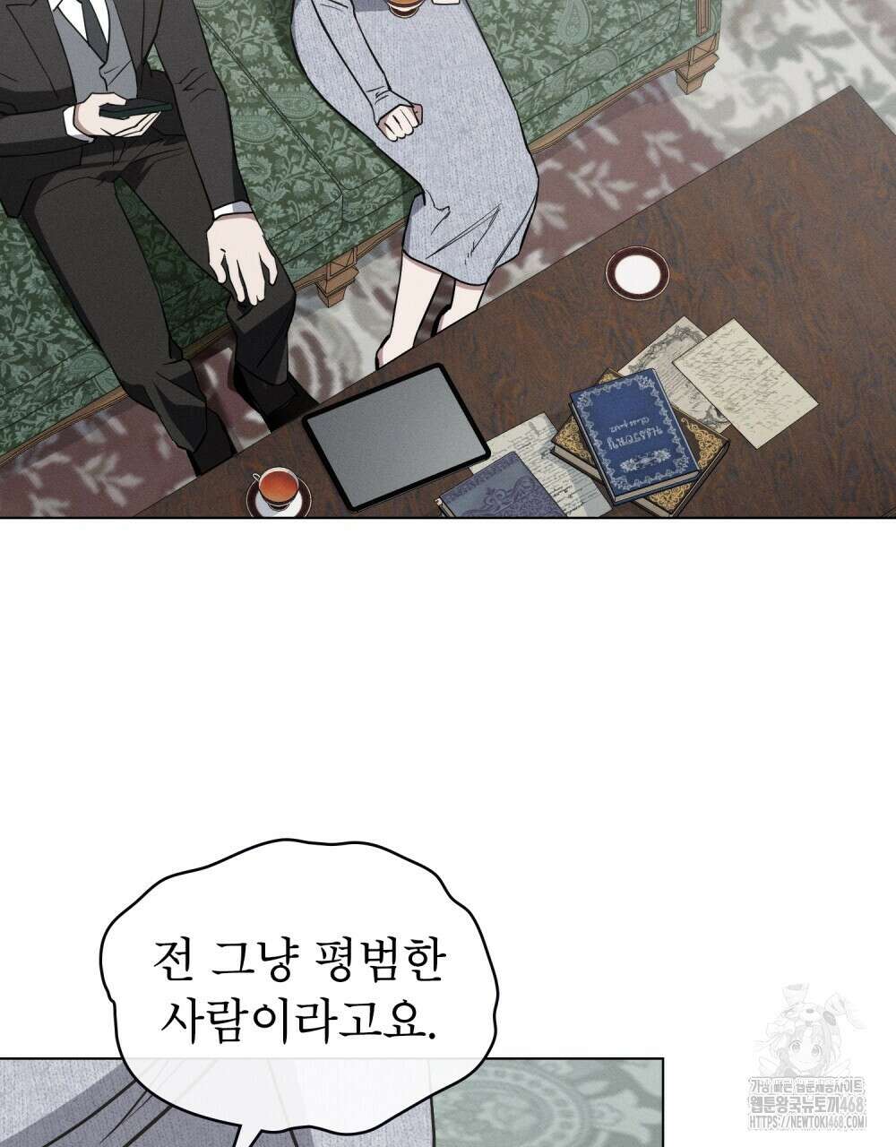 웨어울프 : 향기에 이끌린 늑대들 62화 2
