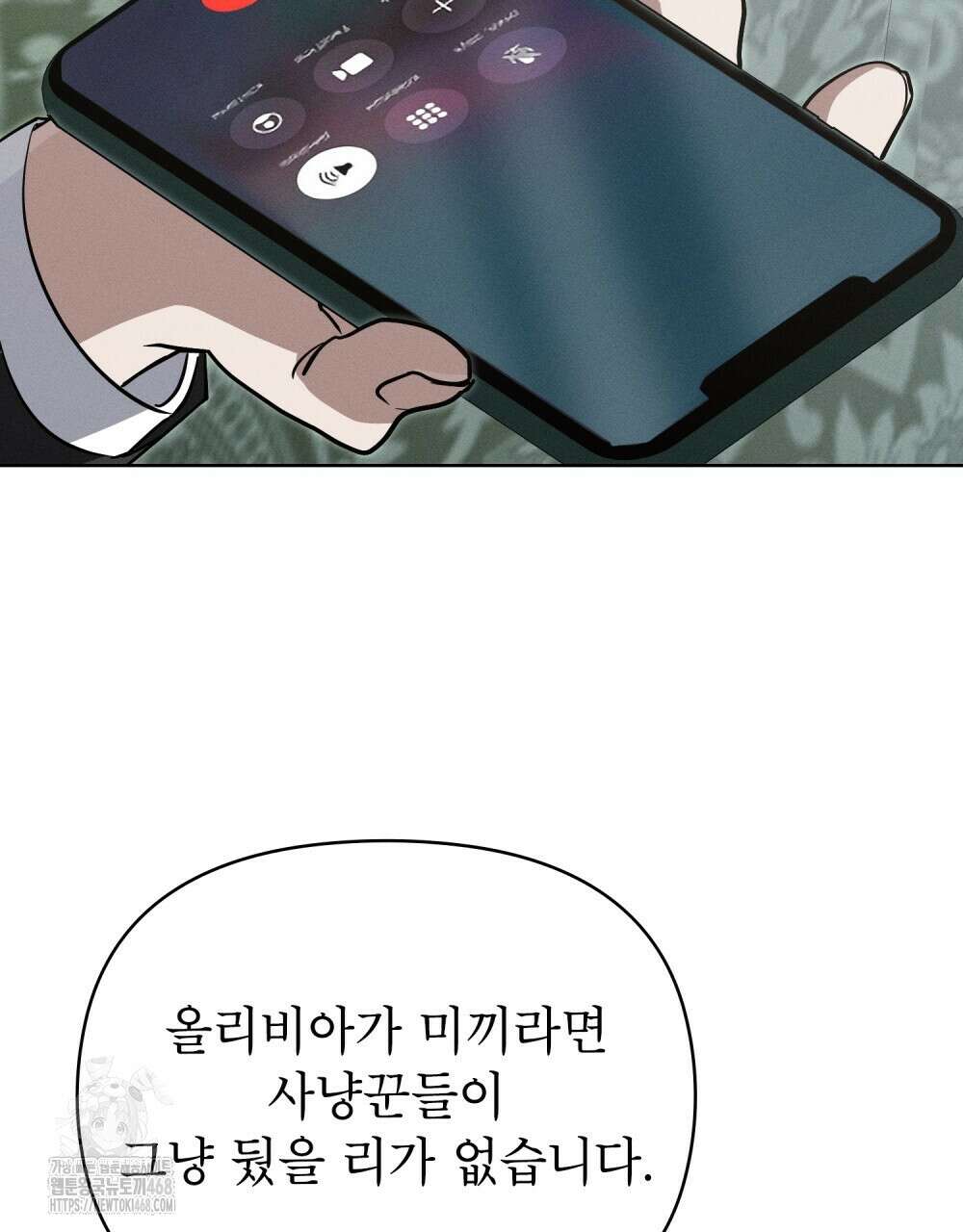 웨어울프 : 향기에 이끌린 늑대들 62화 6