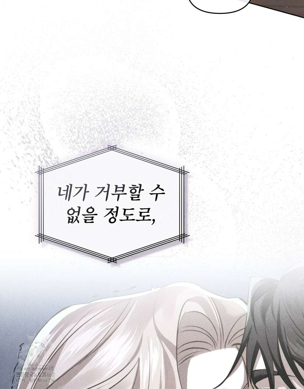 웨어울프 : 향기에 이끌린 늑대들 62화 10
