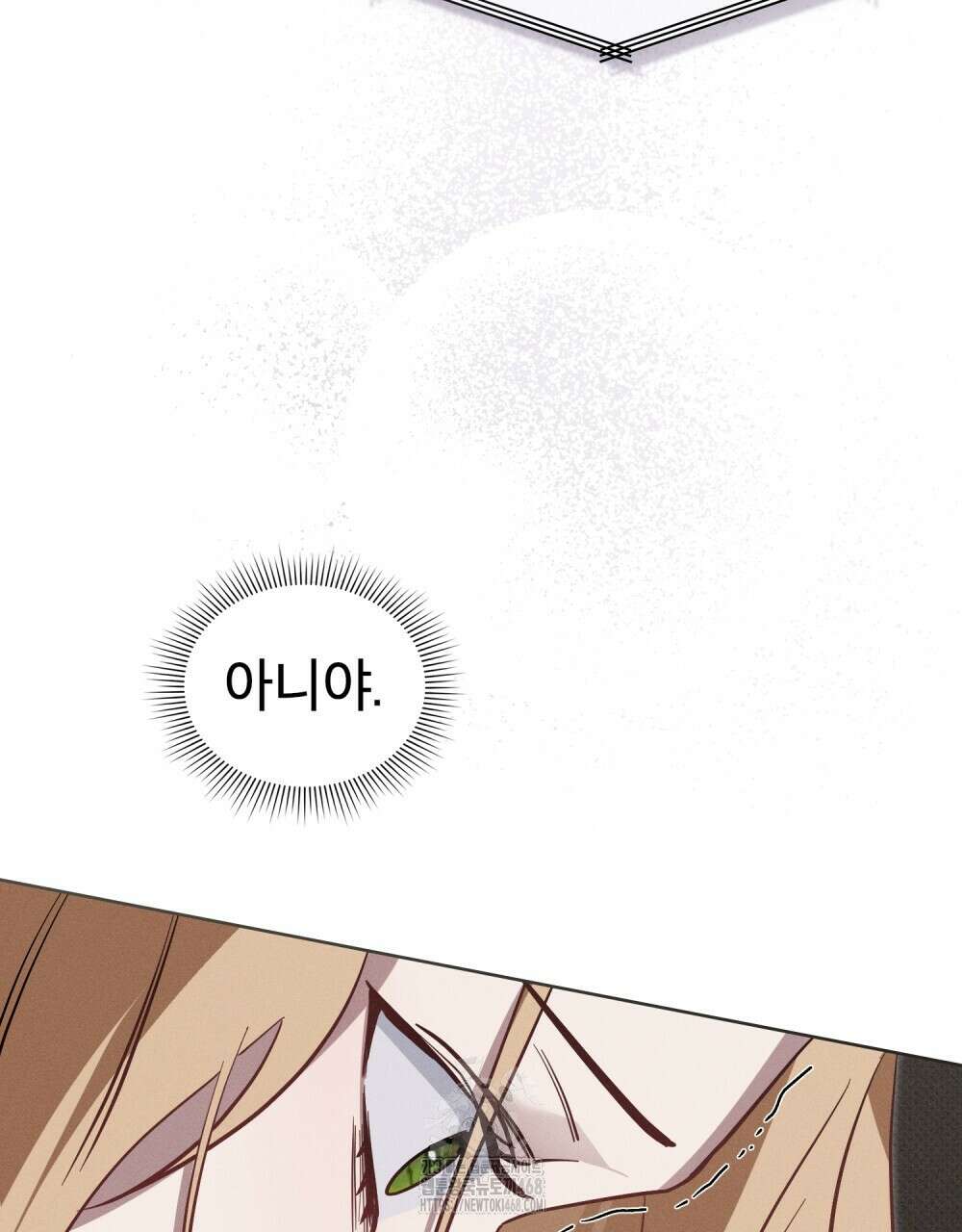 웨어울프 : 향기에 이끌린 늑대들 62화 12