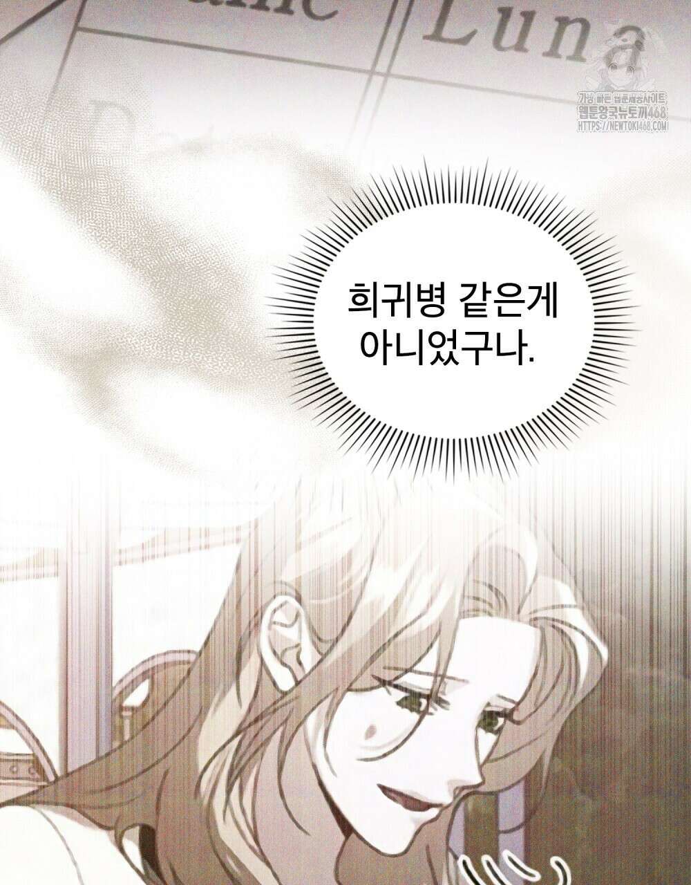 웨어울프 : 향기에 이끌린 늑대들 62화 27