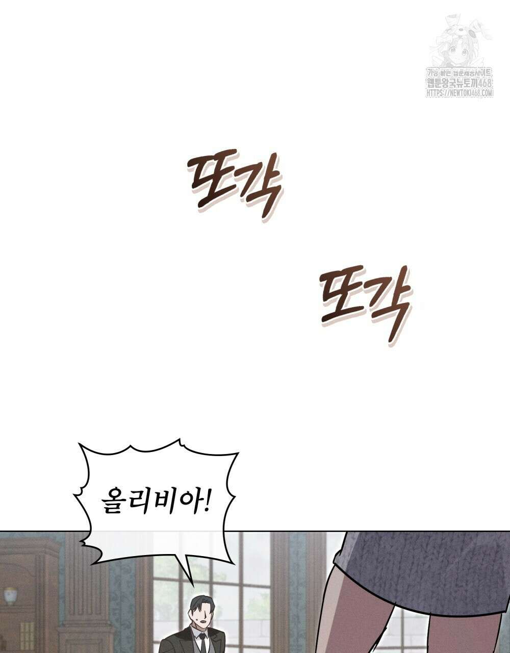웨어울프 : 향기에 이끌린 늑대들 62화 33