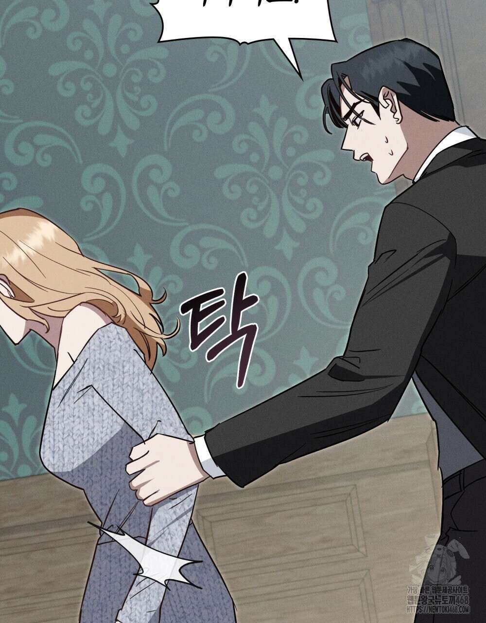 웨어울프 : 향기에 이끌린 늑대들 62화 39