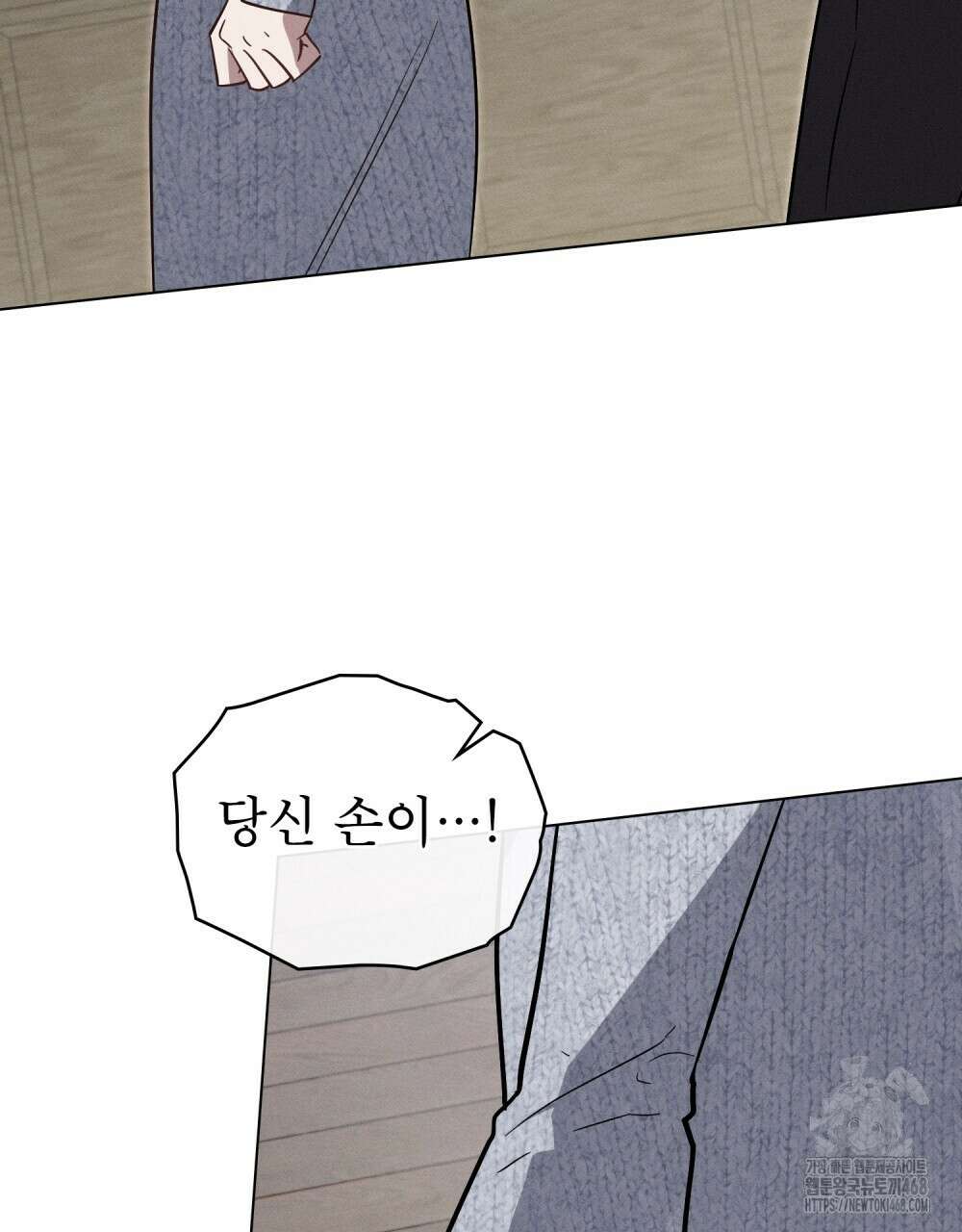 웨어울프 : 향기에 이끌린 늑대들 62화 40