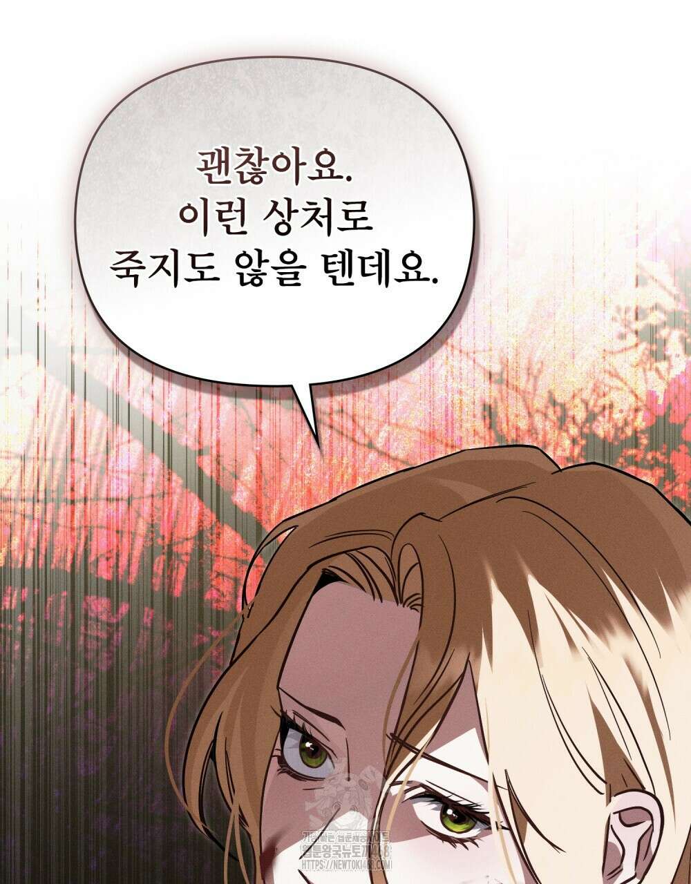 웨어울프 : 향기에 이끌린 늑대들 62화 42