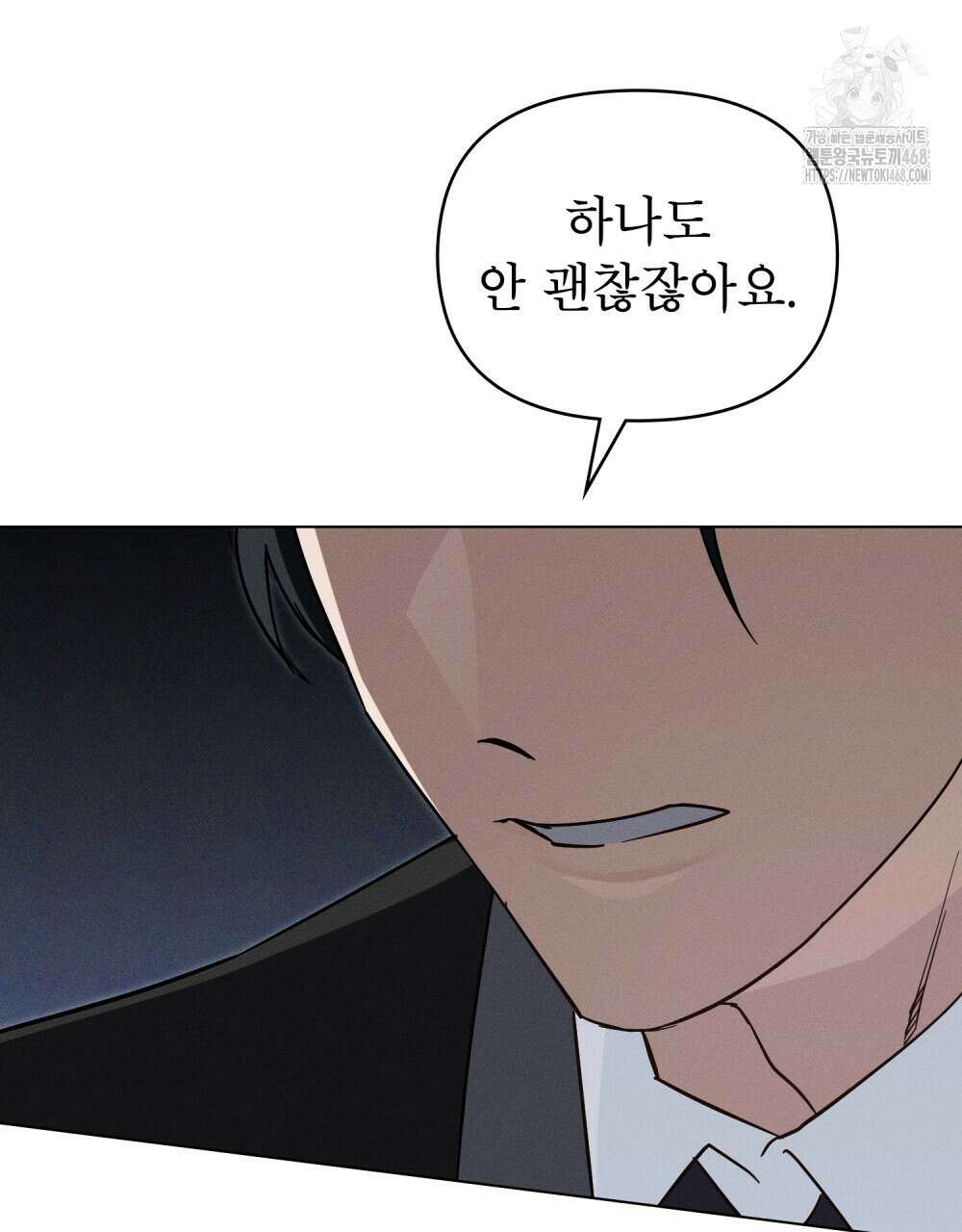 웨어울프 : 향기에 이끌린 늑대들 62화 44