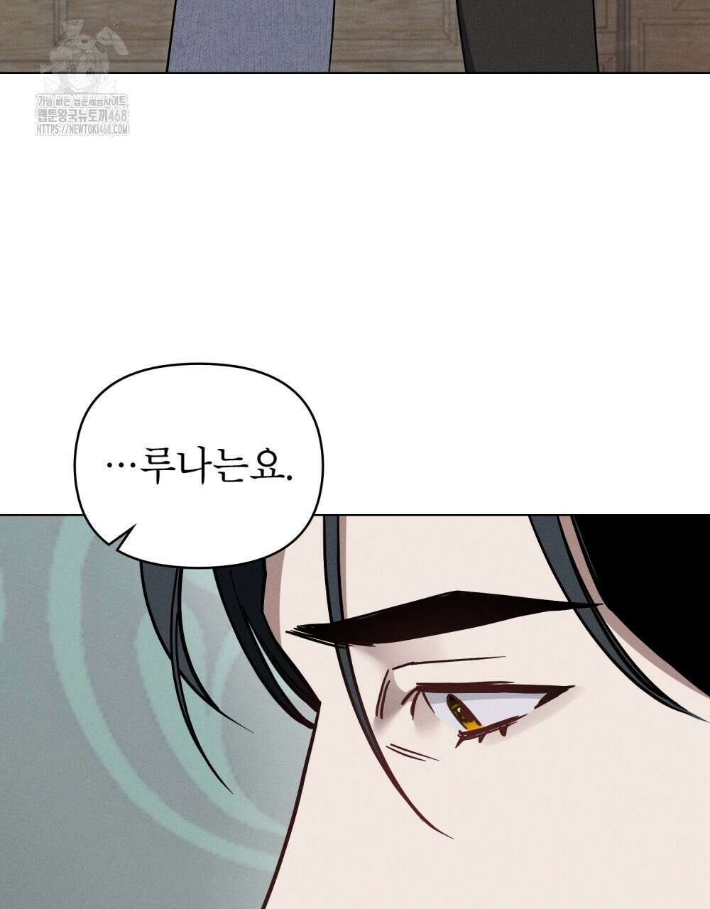 웨어울프 : 향기에 이끌린 늑대들 62화 53