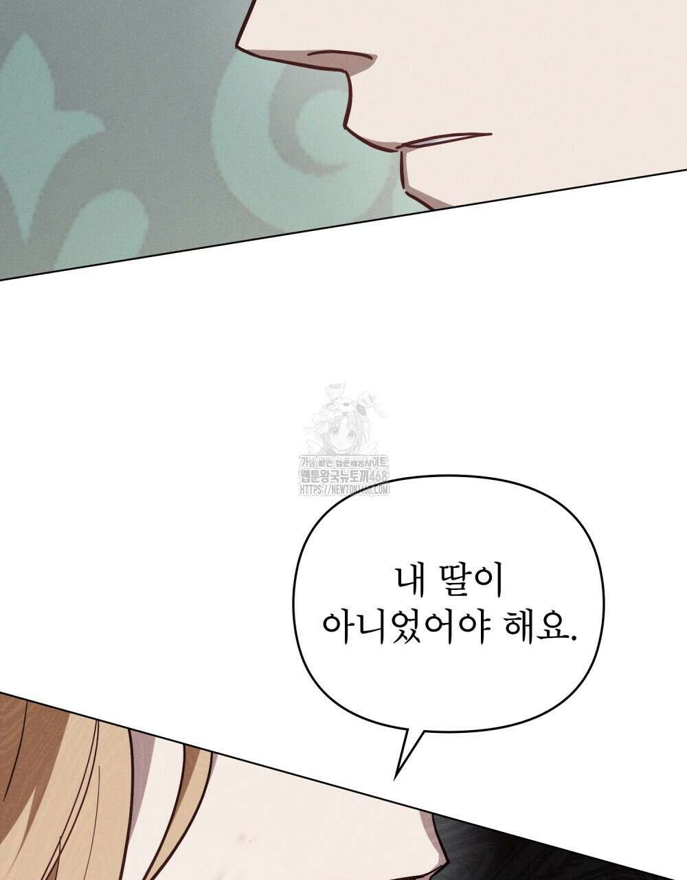 웨어울프 : 향기에 이끌린 늑대들 62화 54