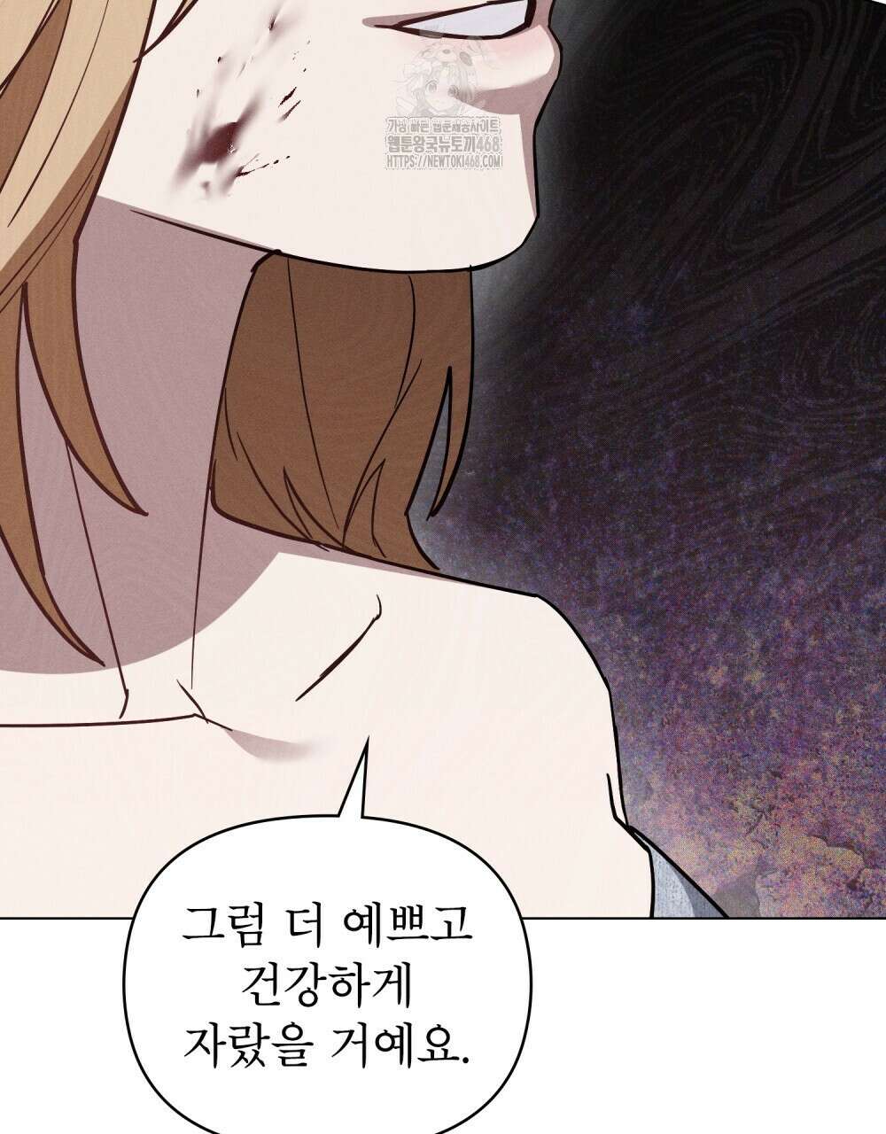 웨어울프 : 향기에 이끌린 늑대들 62화 55