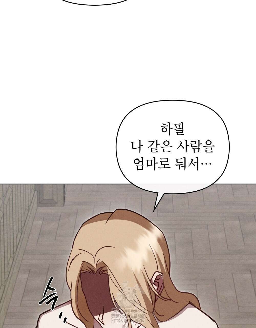 웨어울프 : 향기에 이끌린 늑대들 62화 56