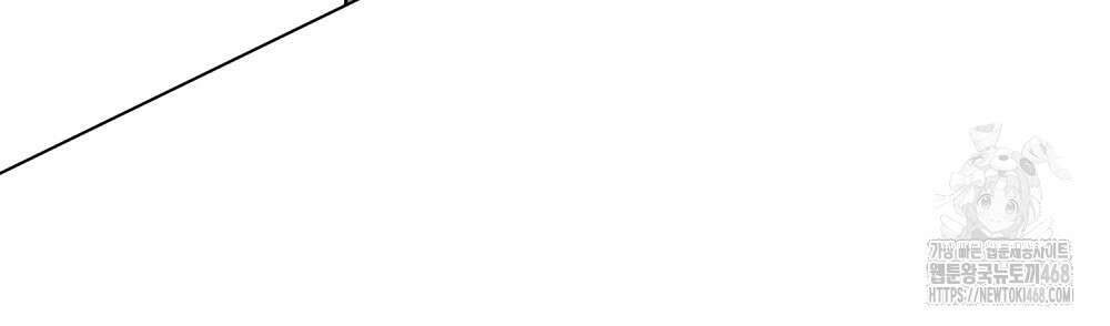 웨어울프 : 향기에 이끌린 늑대들 62화 61