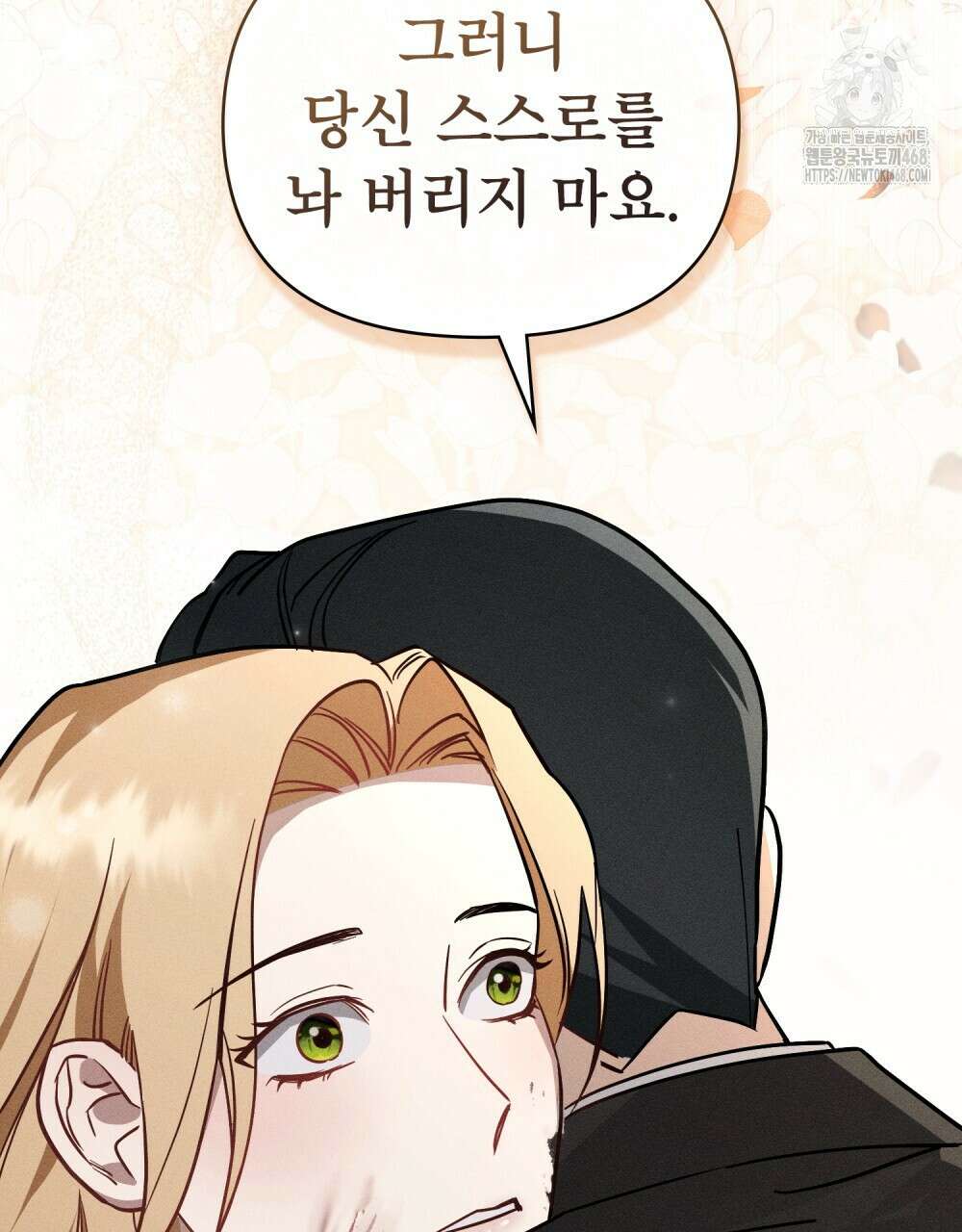 웨어울프 : 향기에 이끌린 늑대들 62화 64