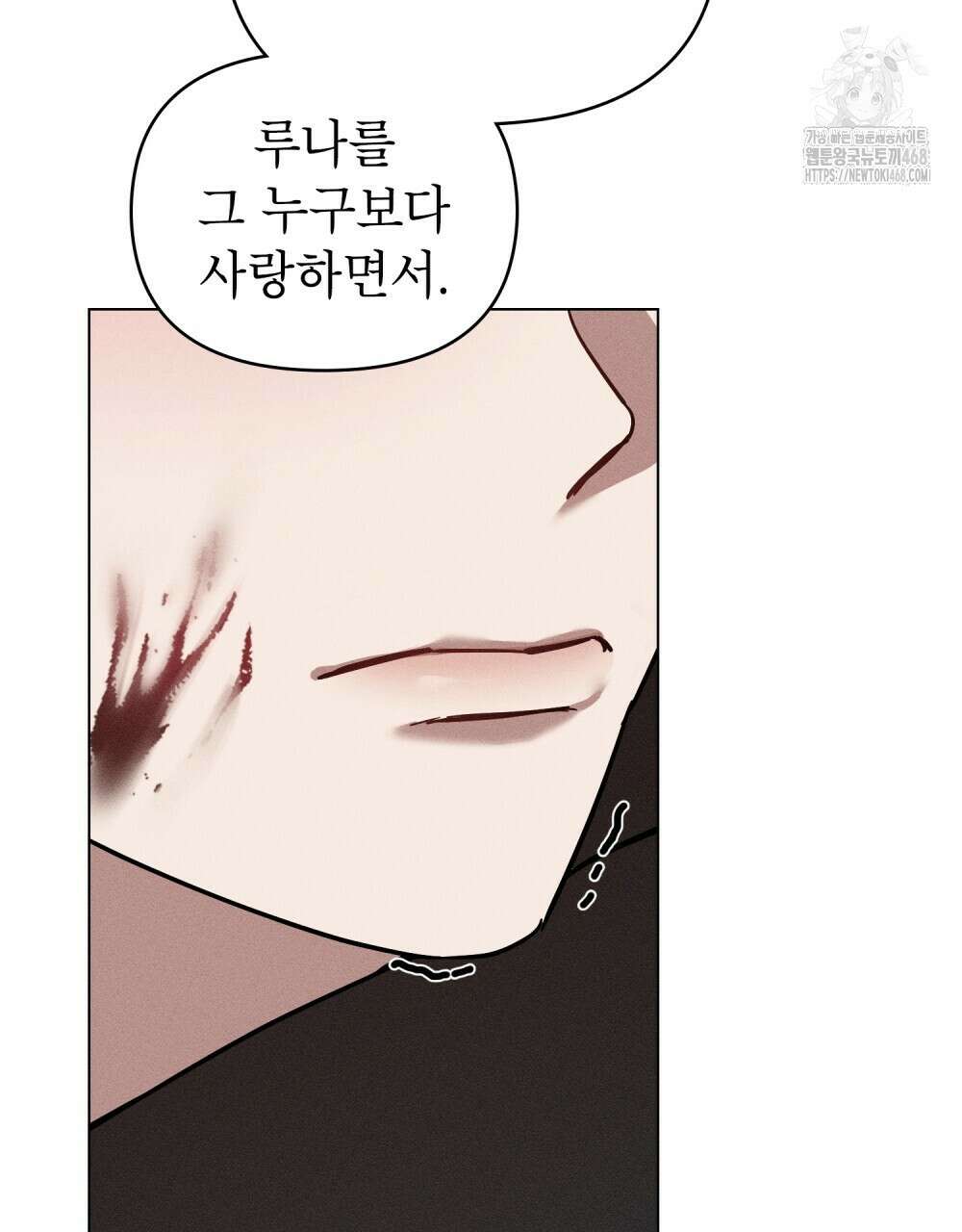 웨어울프 : 향기에 이끌린 늑대들 62화 66