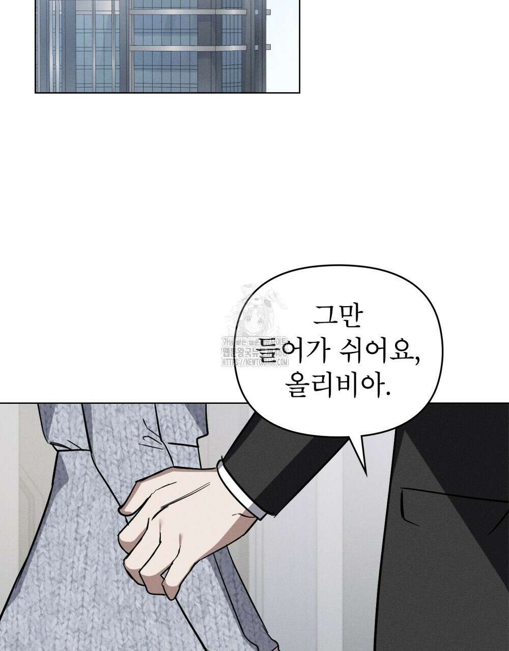 웨어울프 : 향기에 이끌린 늑대들 62화 79