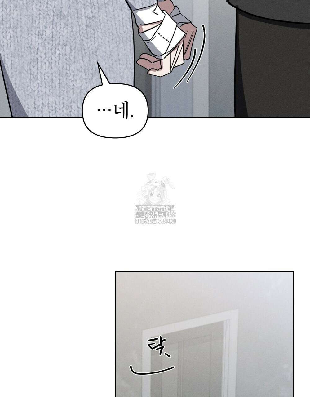 웨어울프 : 향기에 이끌린 늑대들 62화 80