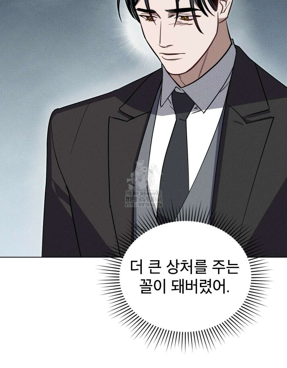웨어울프 : 향기에 이끌린 늑대들 62화 83