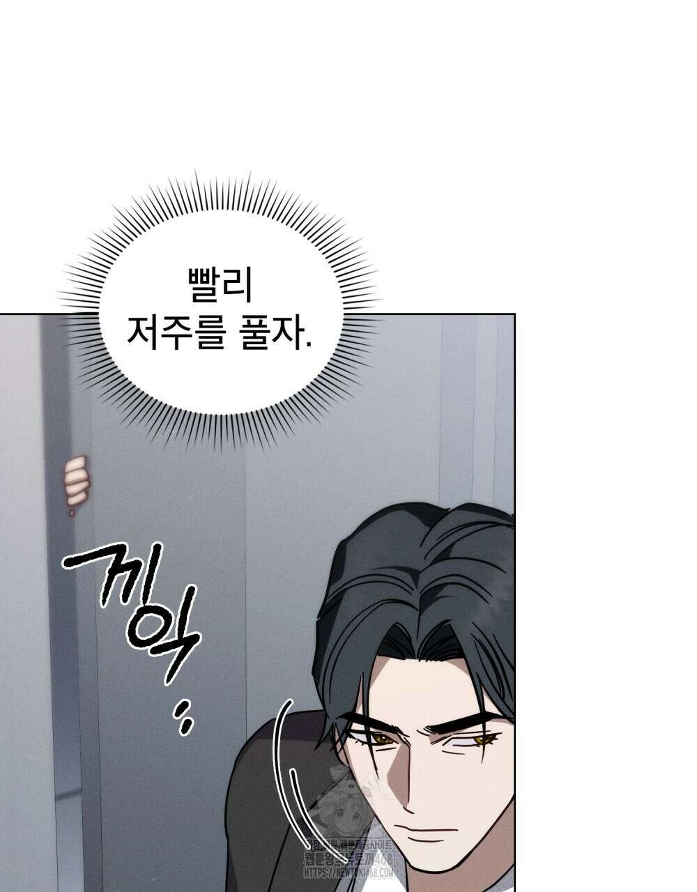 웨어울프 : 향기에 이끌린 늑대들 62화 84