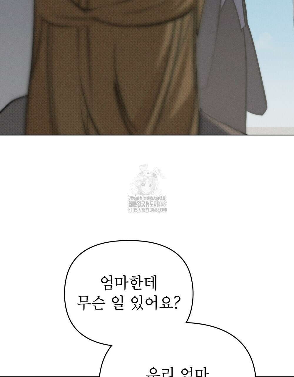 웨어울프 : 향기에 이끌린 늑대들 62화 87