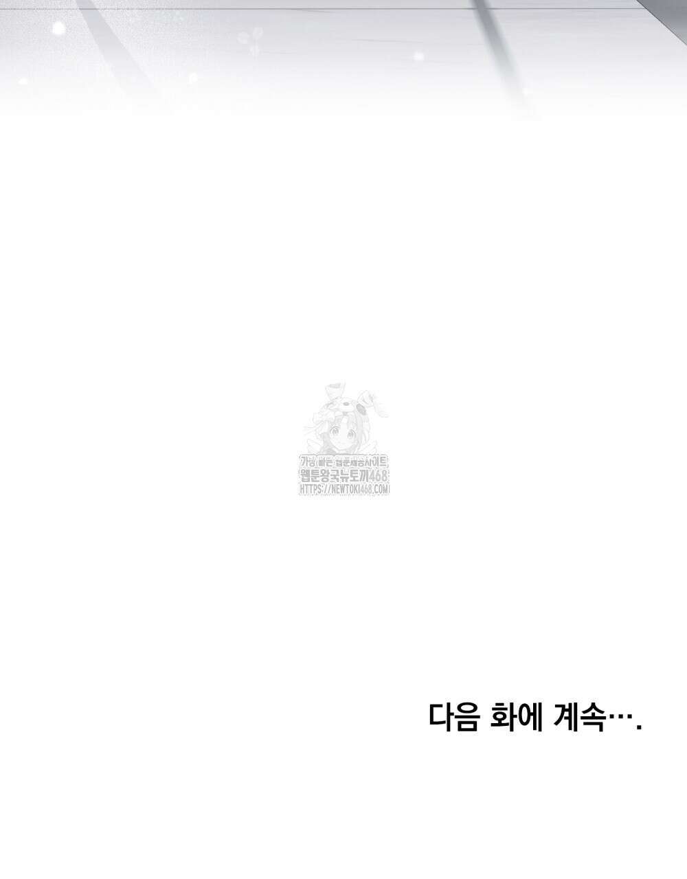 웨어울프 : 향기에 이끌린 늑대들 62화 93