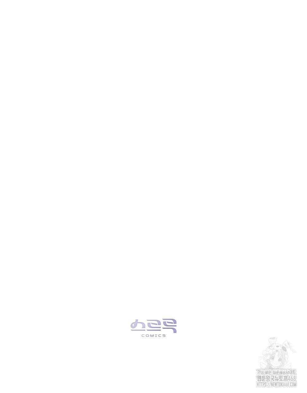 웨어울프 : 향기에 이끌린 늑대들 62화 94