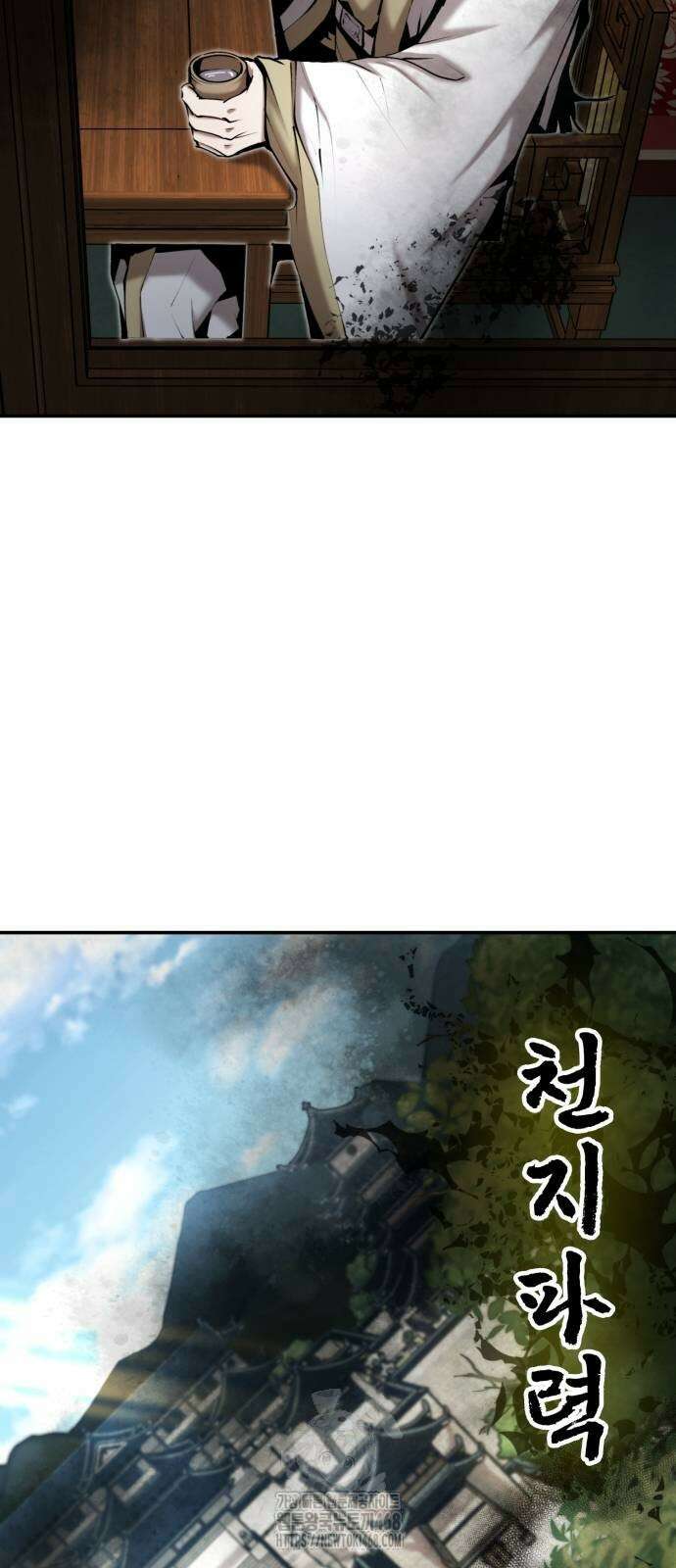 전전긍긍 마교교주 62화 5